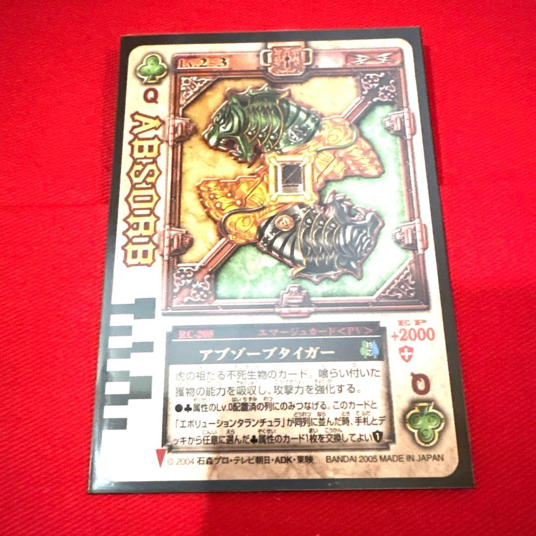 ラウズカード アブゾーブタイガー 仮面ライダー剣 トレカ クローバーQ レンゲル