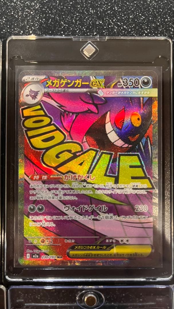 た*け様 メガドリームex MA 6枚セット　メガリザードンex