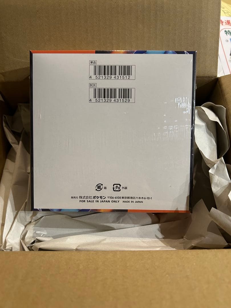 新品未開封 シュリンク付き ポケモンカードゲーム インフェルノX ボックス