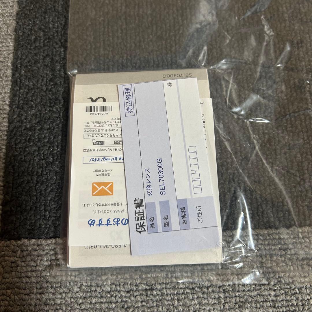 早いもん勝ち！Eマウント望遠レンズFE70-300mmF4.5-5.6GOSS