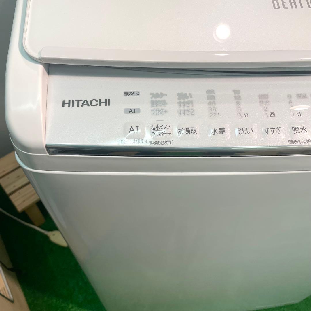 美品 HITACHI 日立 洗濯8㎏/乾燥4.5㎏ 洗濯乾燥機BW-DV80G