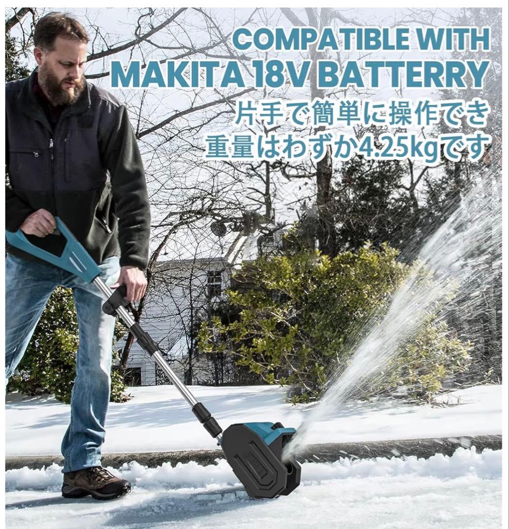 新品　電動除雪機セット （バッテリー2個）PSEマーク