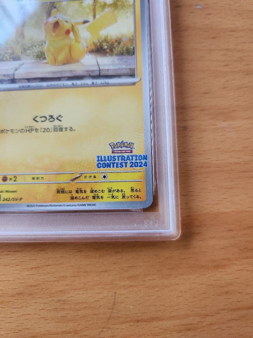 PSA10 ピカチュウ イラストレーション コンテスト プロモ 2024 ②