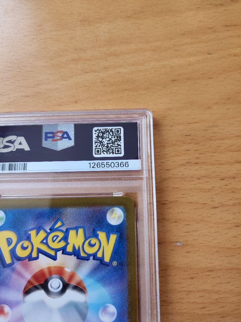 PSA10 ピカチュウ イラストレーション コンテスト プロモ 2024 ②