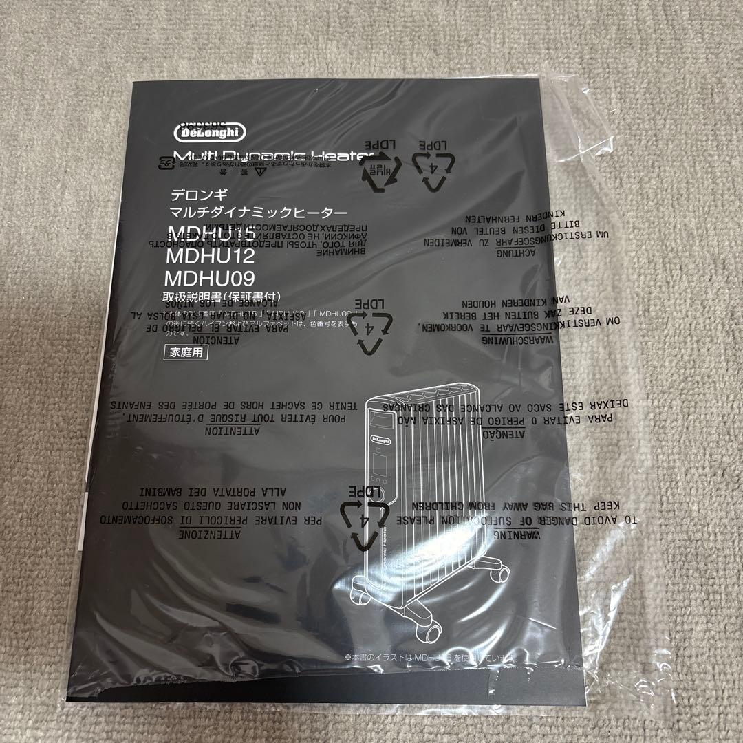 デロンギ　マルチダイナミックヒーターMDHU15-BK　リモコン未使用