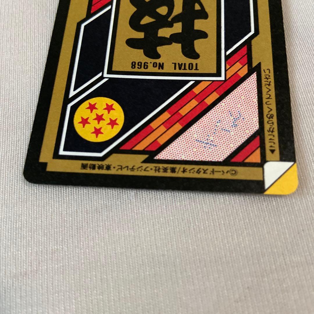 ドラゴンボールカードダス