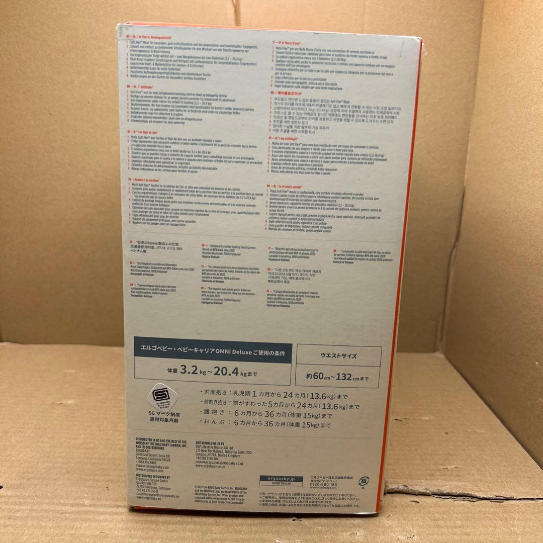 ergobaby Omni Deluxe 抱っこ紐　パールグレー