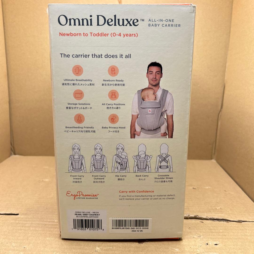 ergobaby Omni Deluxe 抱っこ紐　パールグレー