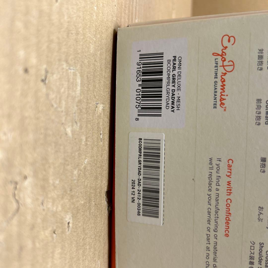 ergobaby Omni Deluxe 抱っこ紐　パールグレー