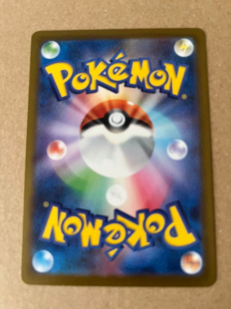 ポケカ ピカチュウex sar