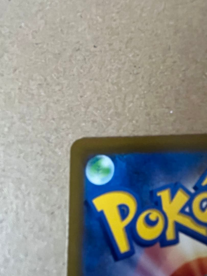 ポケカ ピカチュウex sar