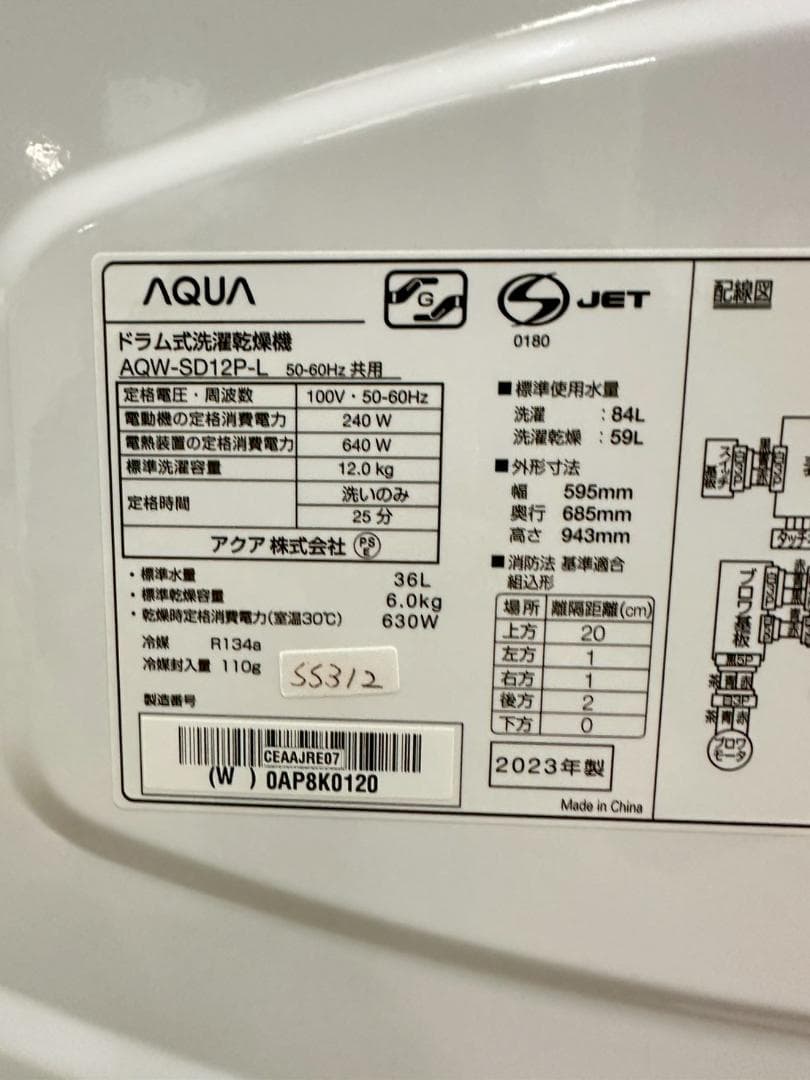大阪送料無料★3か月保障★ドラム式洗濯機★AQW-SD12P-L★SS-312