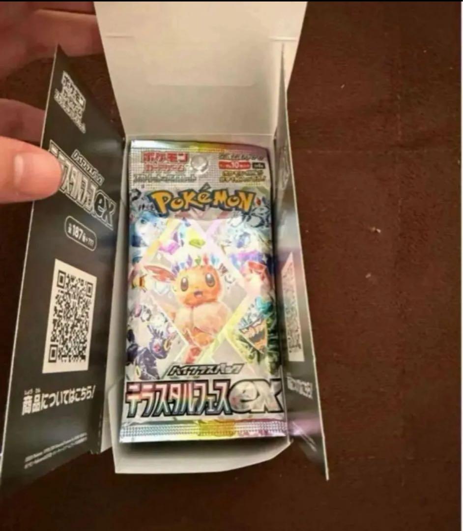 未開封　ポケモンカード　テラスタルフェスex 1BOX 分　ペリペリ無し