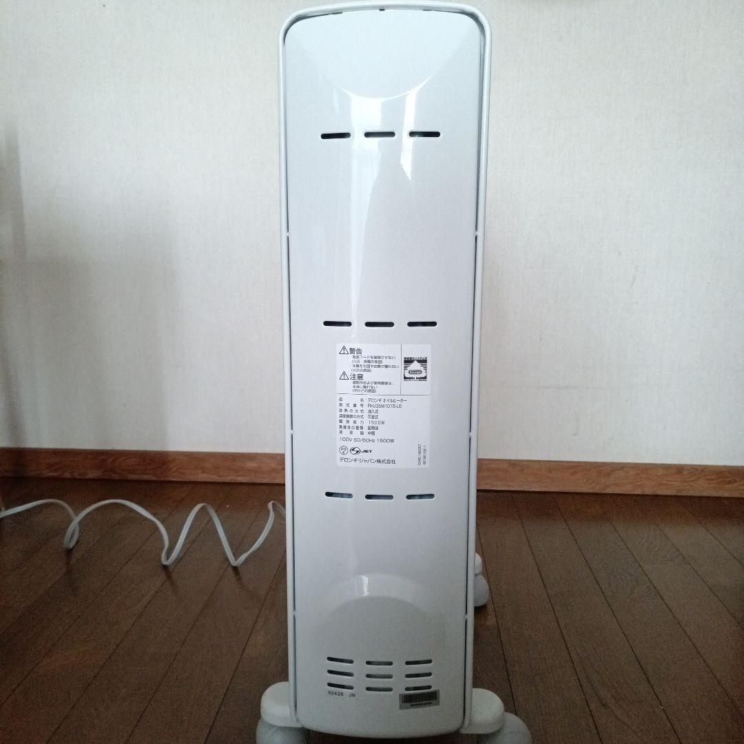 デロンギアミカルドオイルヒーター　RHJ35M1015-LG