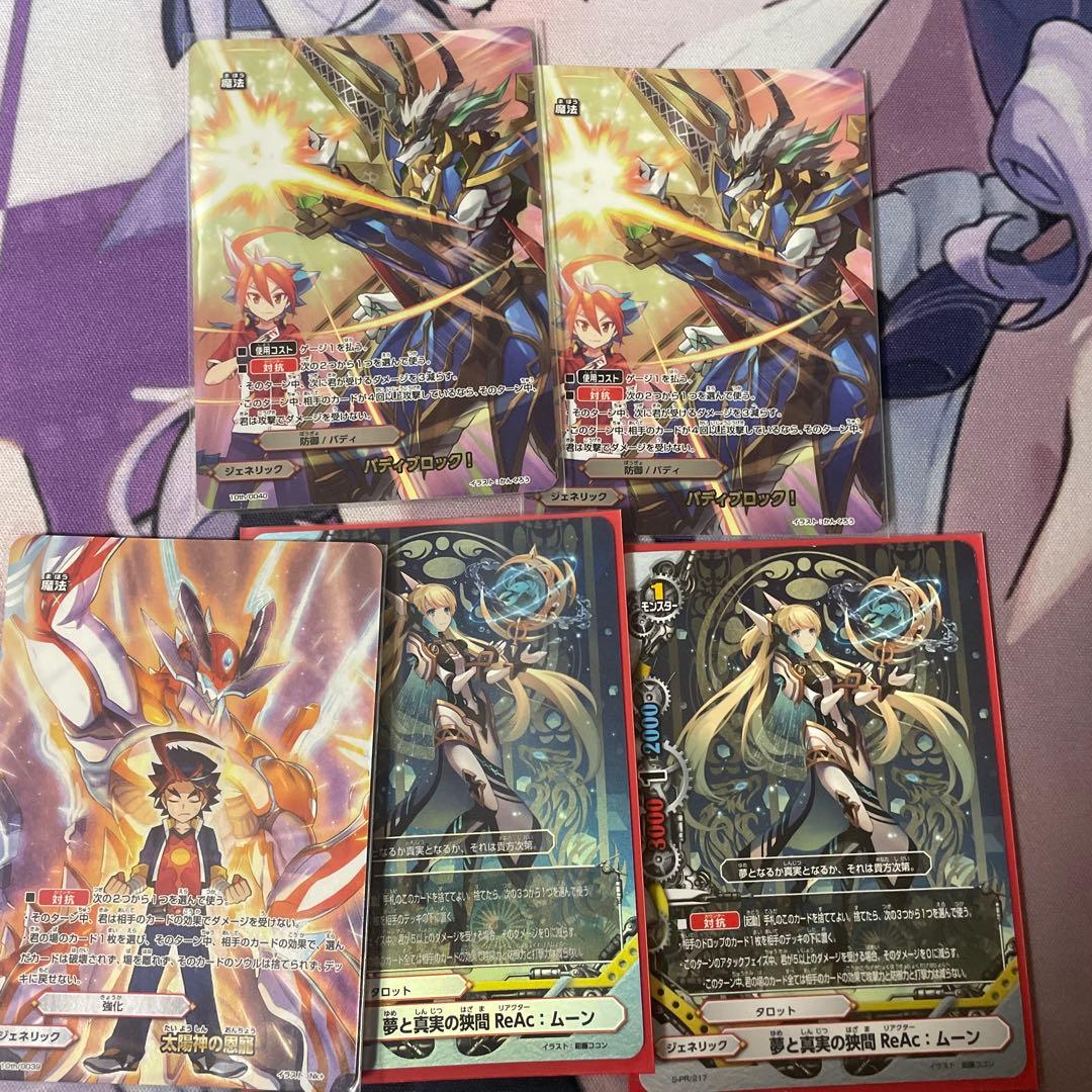 バディファイト　天兵団、天使竜の構築済みデッキ レジェンドワールド