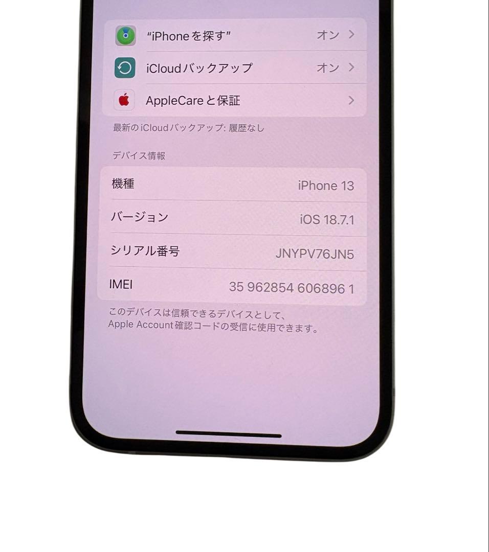 Apple iPhone 13 スターライト 本体 128GB 箱付き