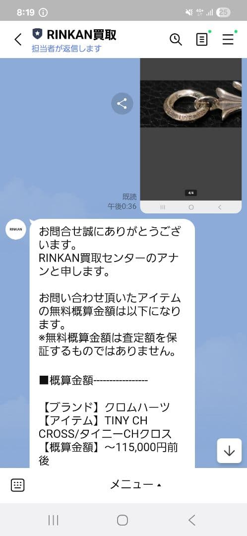 クロムハーツ タイニー CHクロス