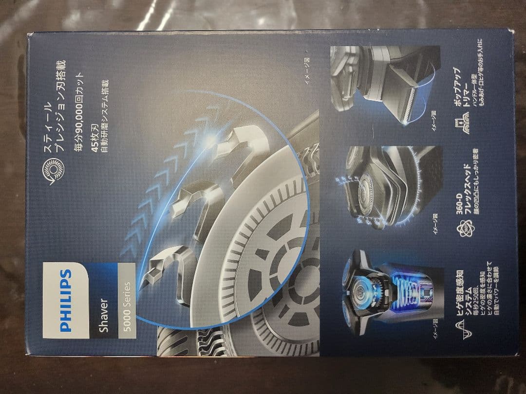 【新品、未開封】PHILIPS メンズ電気シェーバー S5882/66