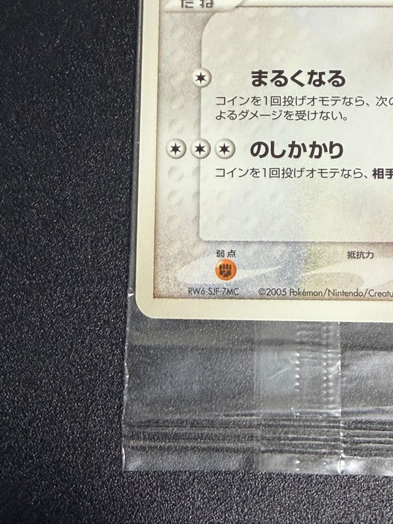 ポケモンカード ポケパークのゴンベ PROMO 040/PCG-P プロモ