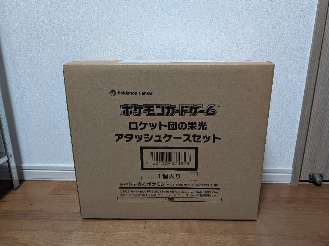【新品未開封・納品書付き】ロケット団の栄光 アタッシュケースセット