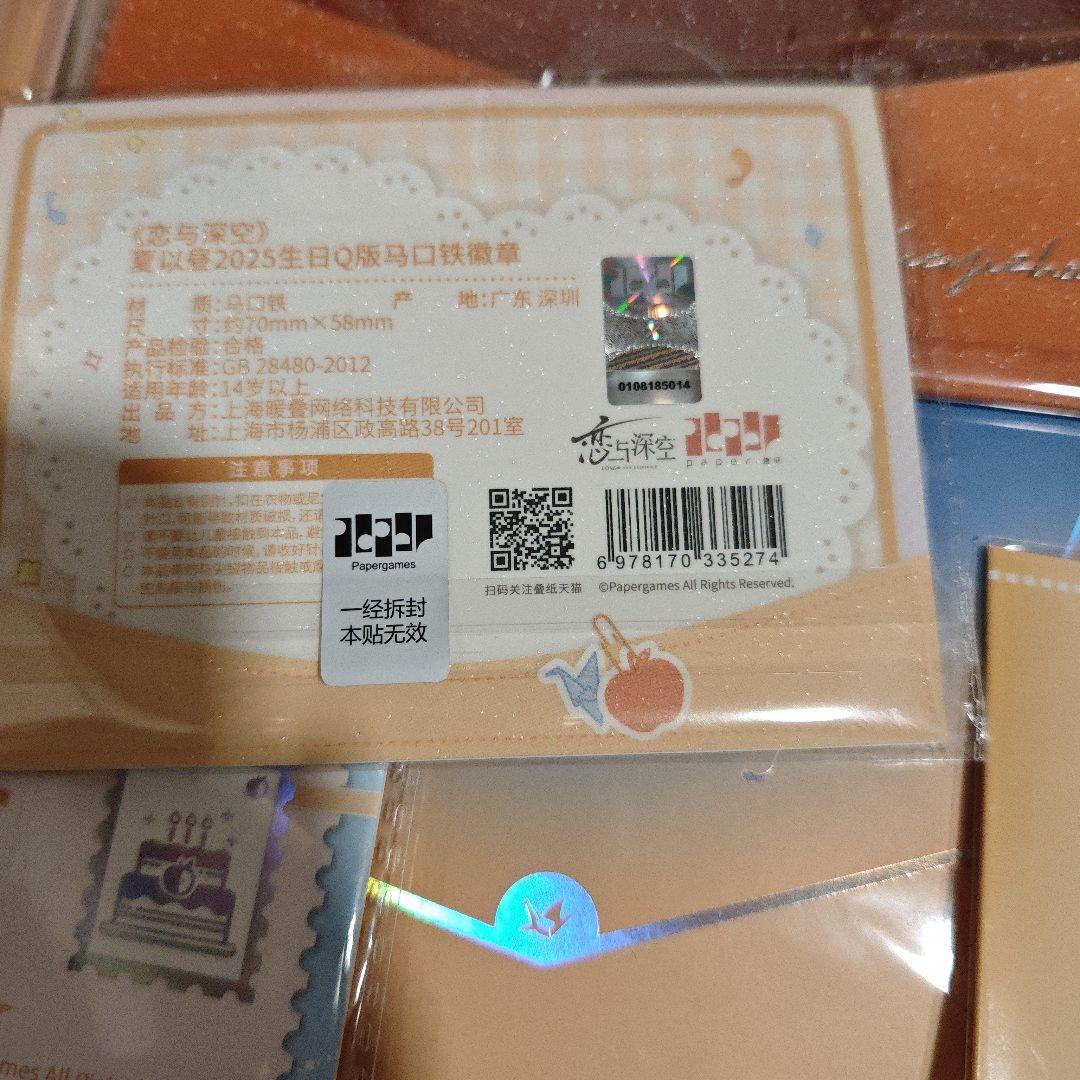 り*ご様 恋と深空 マヒル 誕生日 公式 グッズ フルセット 9点