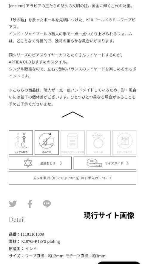 ARTIDA OUD　K10　スタッドミニフープ　シングルピアス　【片耳】