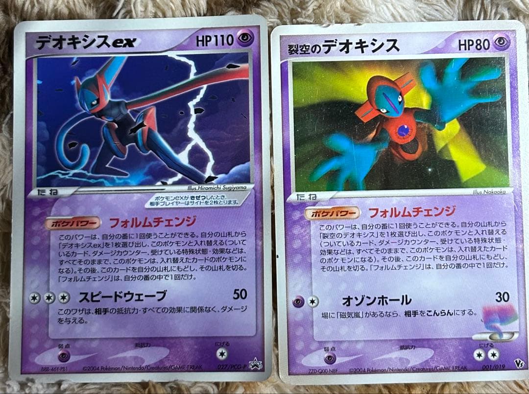 氷空のシェイミ 映画公開記念プレミアムシート2008 001/009