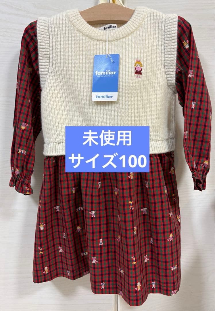 familiar ワンピース 100cm 白/赤チェック