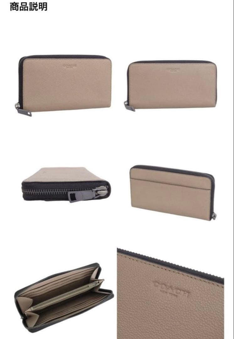 【COACH】新作長財布＆リバーシブルレザーベルト　新品2点セット！メンズ