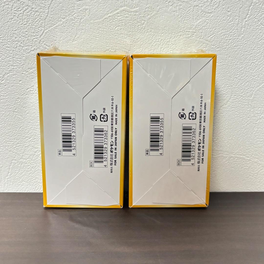 ポケモンカードゲーム VSTARユニバース シュリンク付き 2BOX