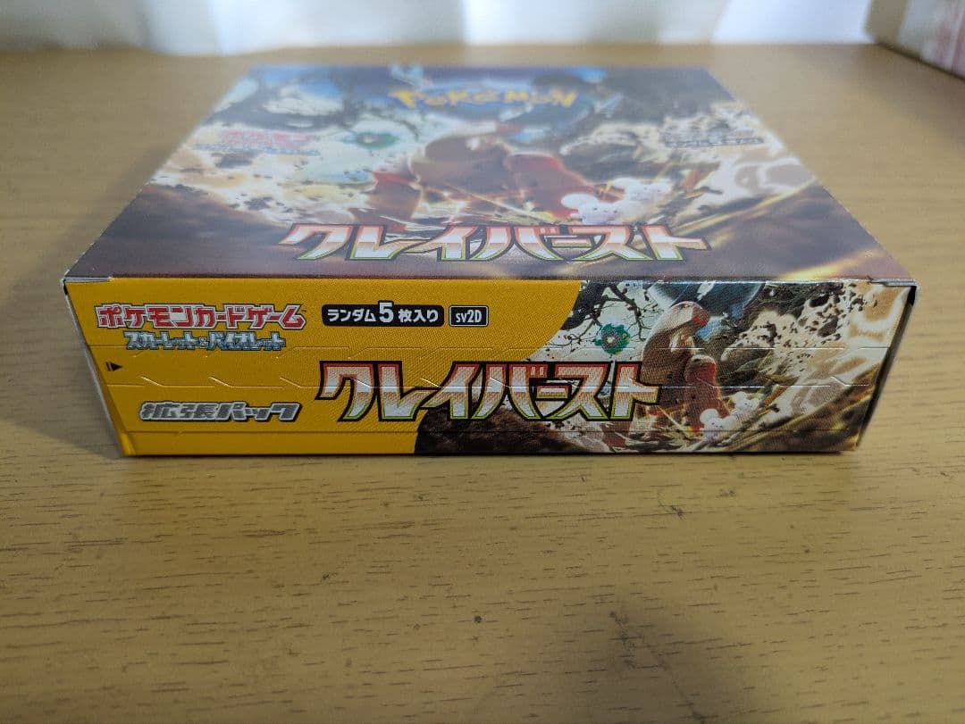 ポケモンカードゲーム クレイバースト シュリンクなし　BOX