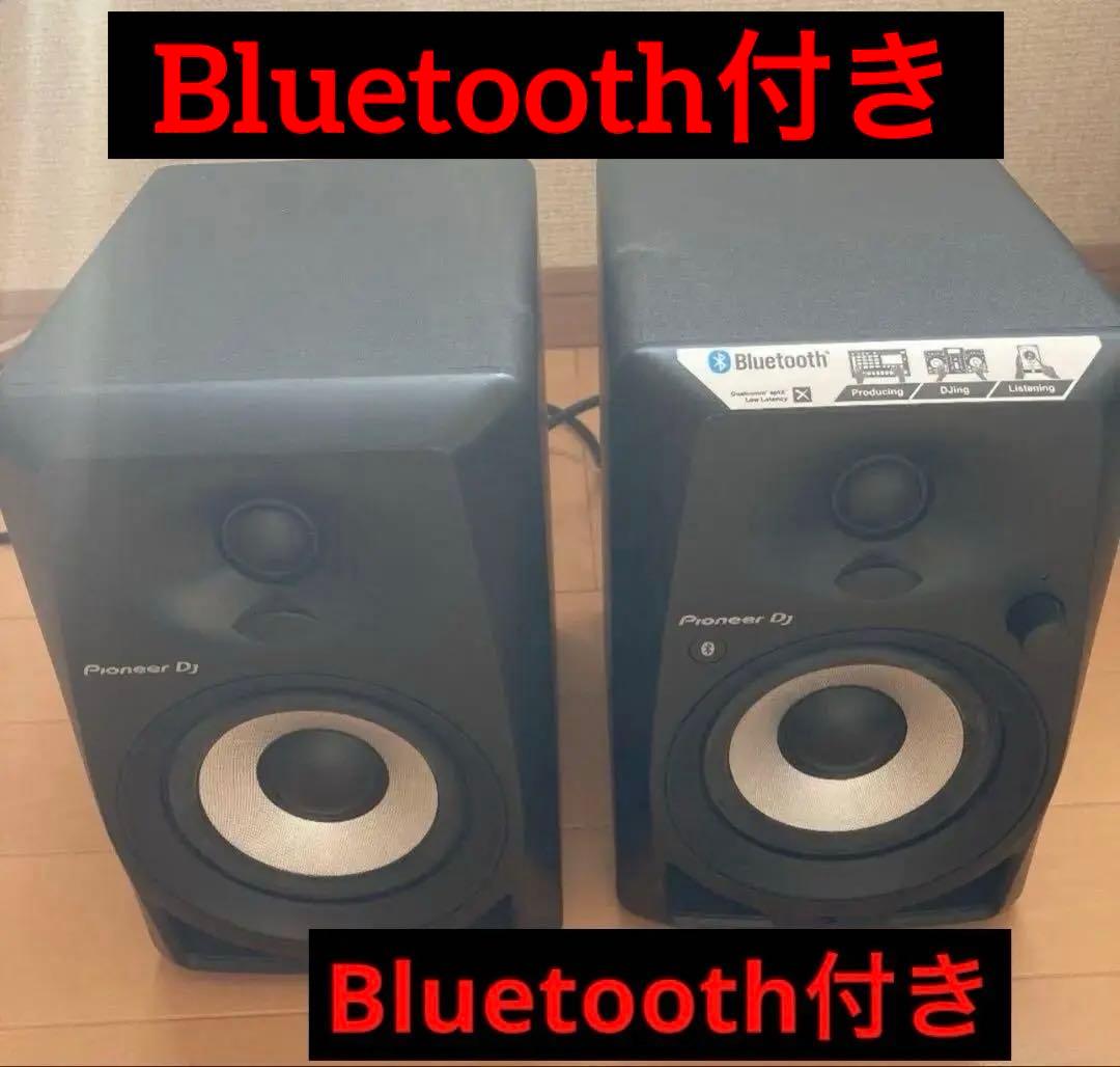 Pioneer DM-40BT Bluetooth付き　モニタースピーカー