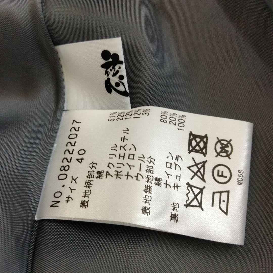 土日価格❗新品タグ付✨ 慈雨 変形 デザイン ロングスカート 40 センソユニコ