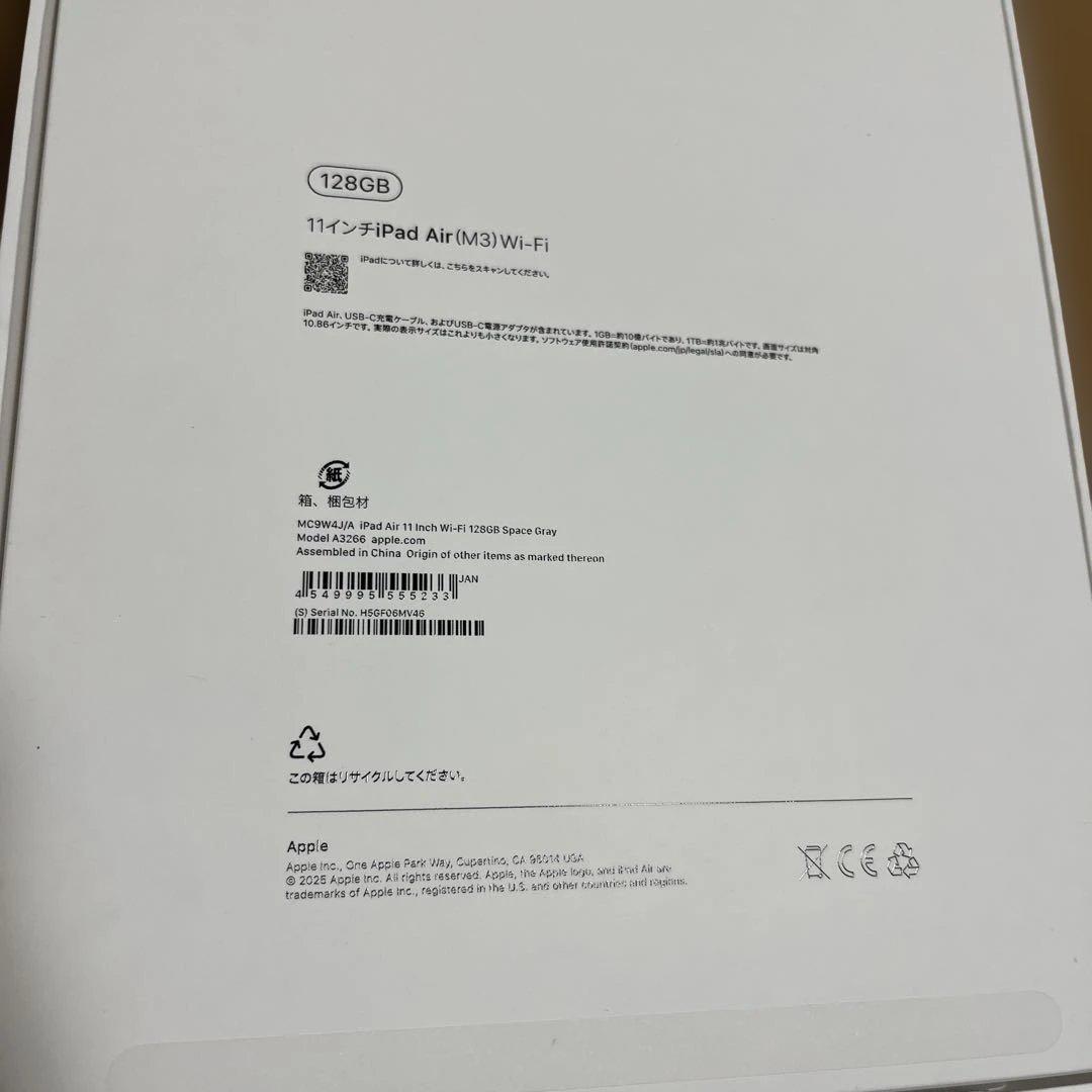 iPad Air M3 11インチ　128g