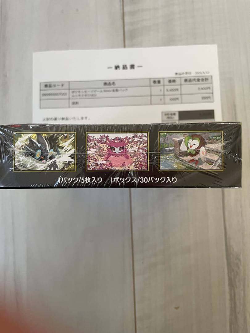 ポケモンカードゲームMEGA 拡張パック「ムニキスゼロ」ボックス