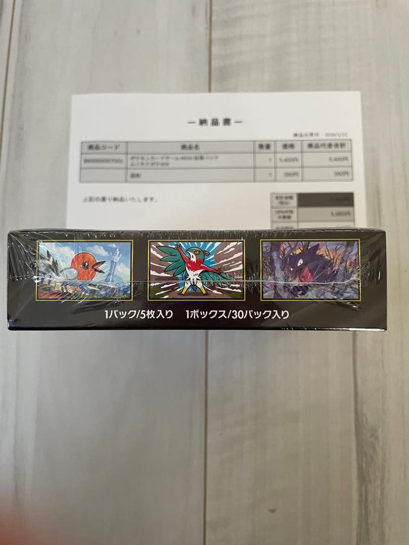 ポケモンカードゲームMEGA 拡張パック「ムニキスゼロ」ボックス