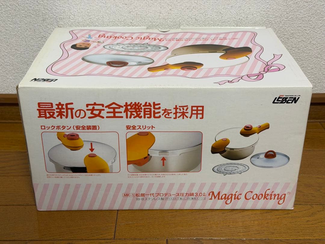 【新品未使用】松居一代 プロデュース圧力鍋3.0L Magic Cooking
