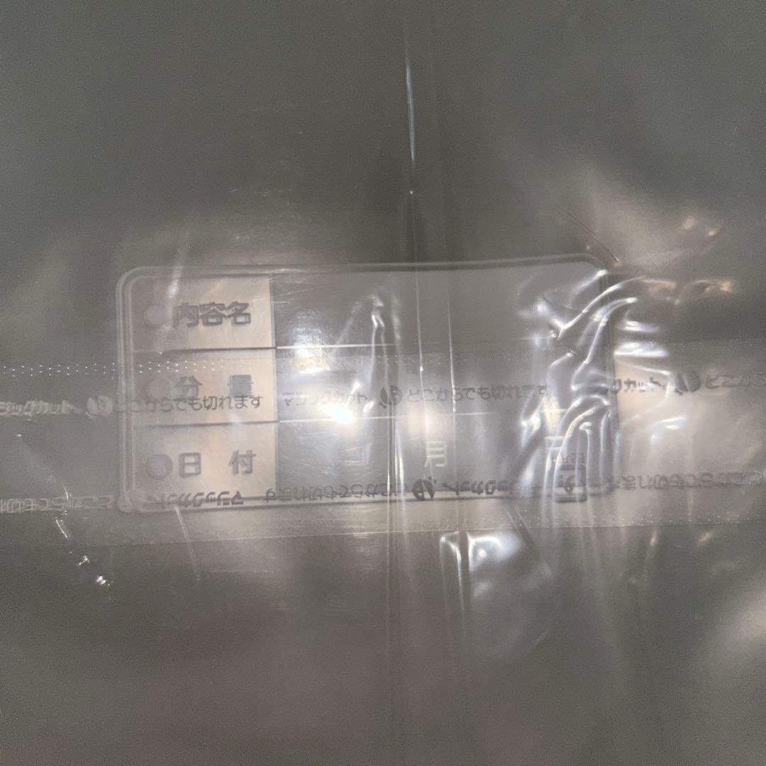 真空包装機用袋 ホシザキパック 真空パック 800枚