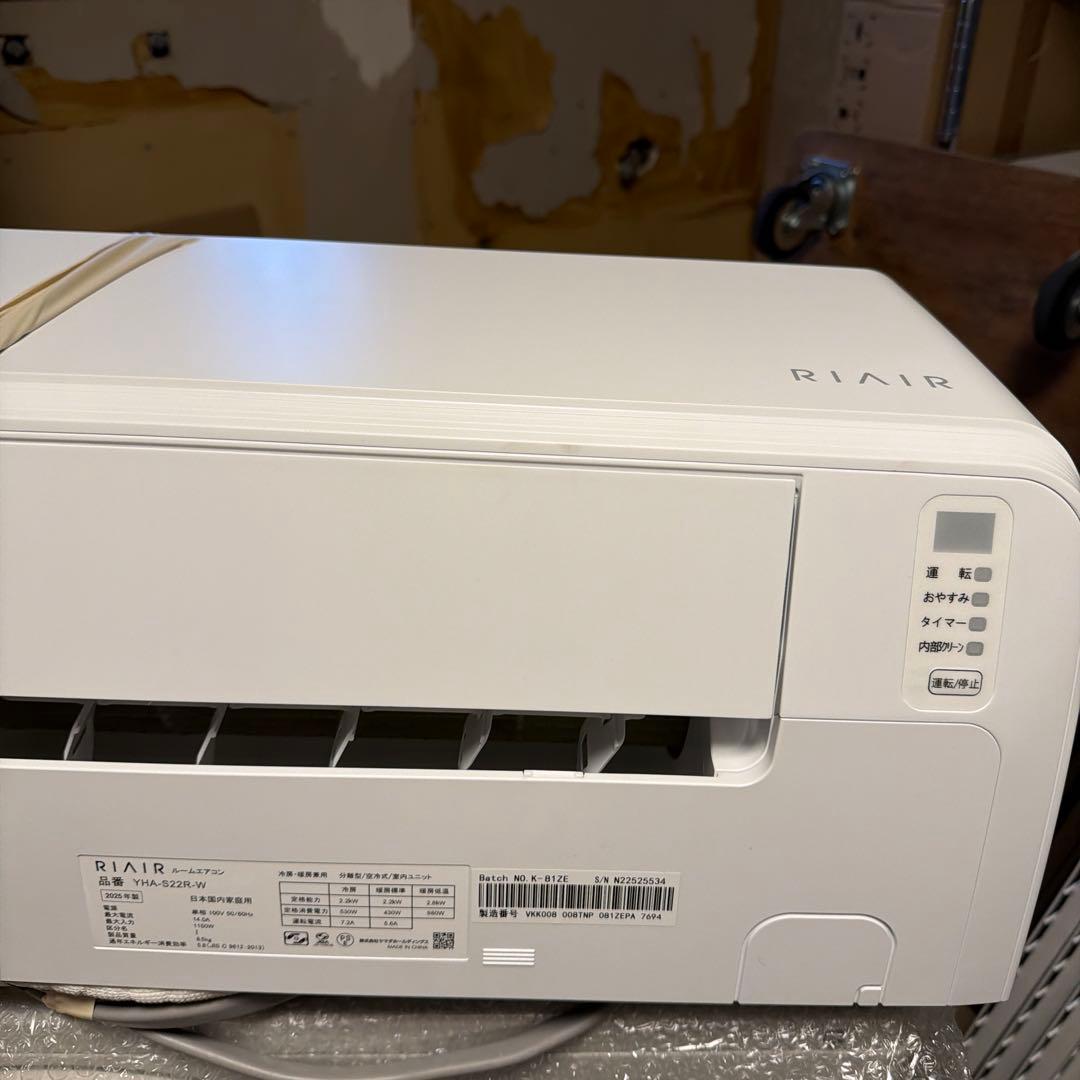 RIAIR エアコン 本体. YHA-S22R-W 2025年式