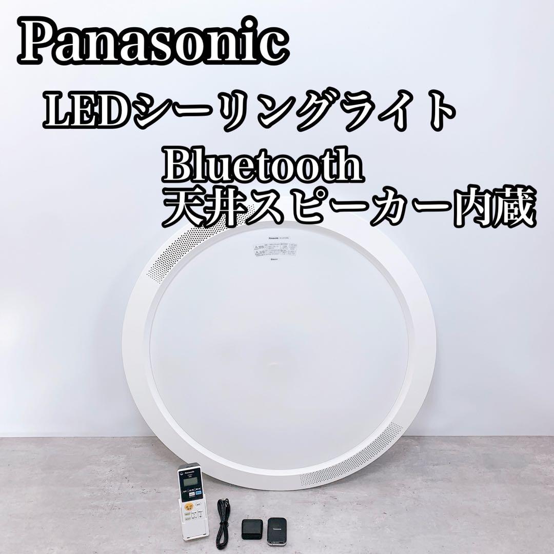 Panasonicパナソニック LED シーリングライト HH-CF1204A