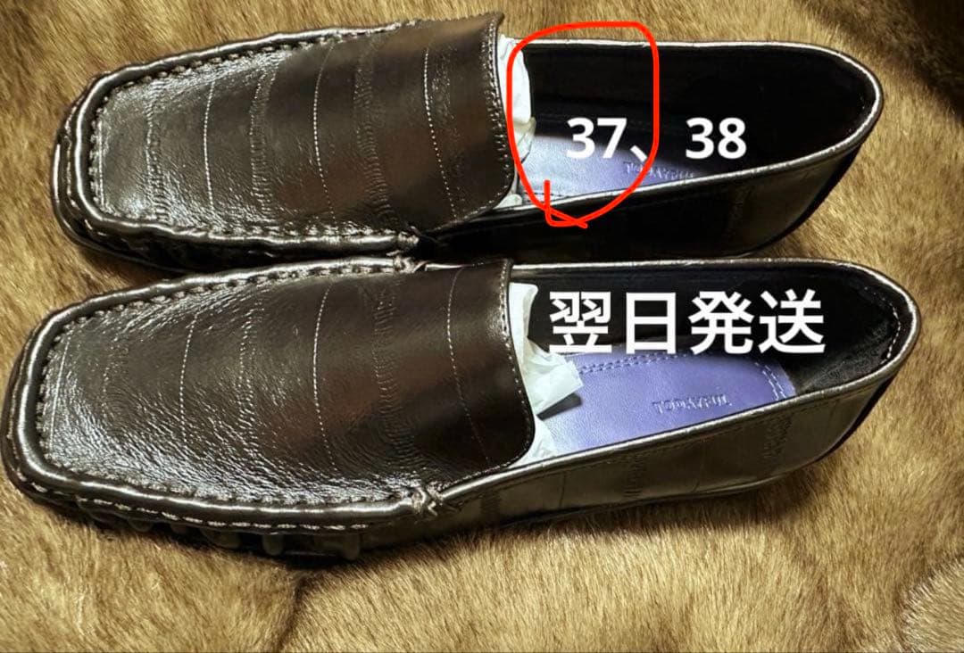 ヒカル　靴　37サイズ