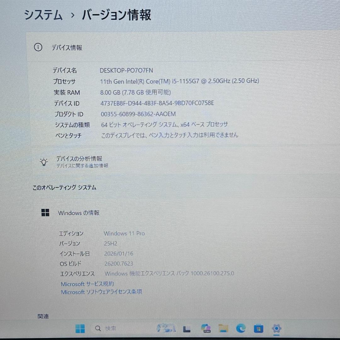 2022年製 15.6インチ テンキー 第11世代 マウスコンピューター H07