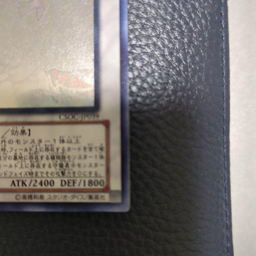 ブラックローズドラゴン　ホロ