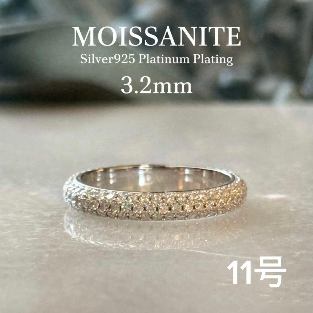 一点限定価格 11号 モアサナイト パヴェリング フルエタニティ S925