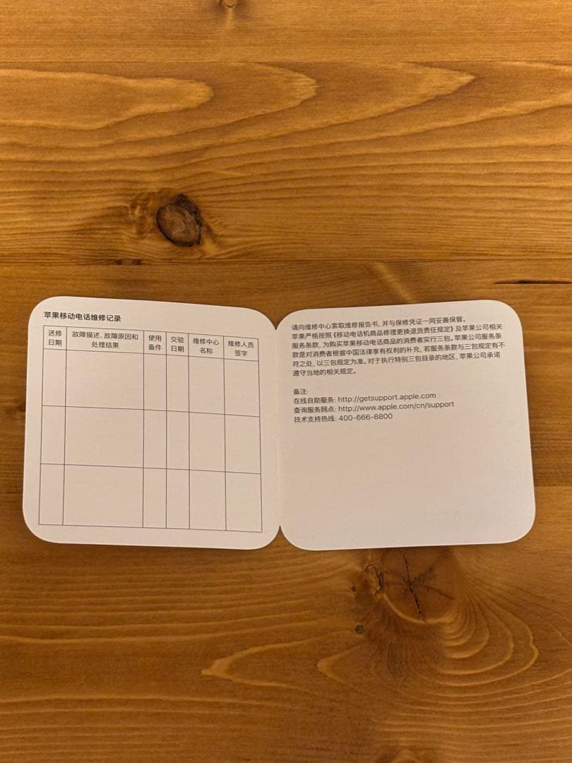 極美品海外版iPhone13ProMax 256GB シエラブルー SIMフリー