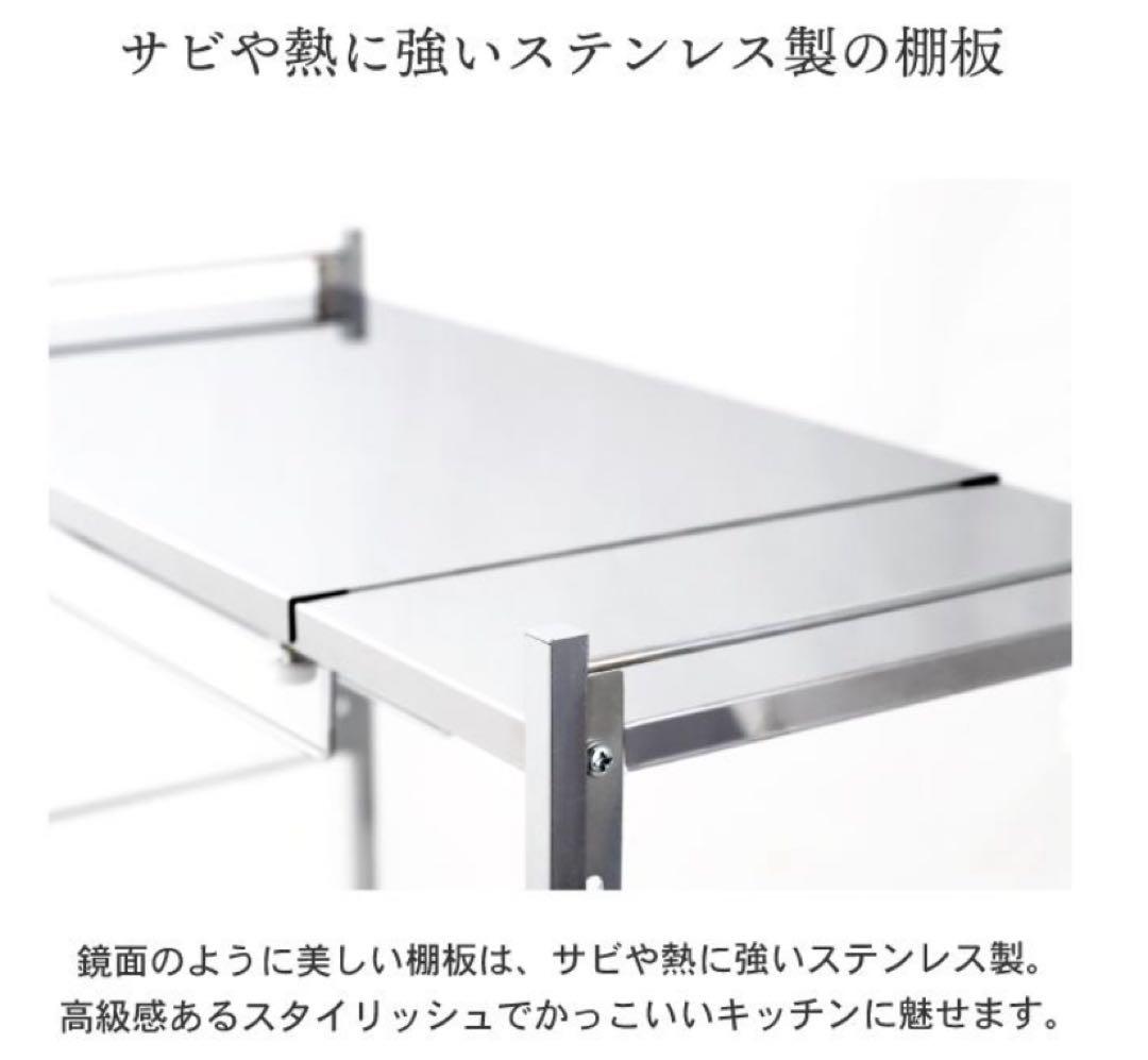 ステンレス棚 幅伸縮家電ラック 棚1段 幅スリム 頑丈 川口工器