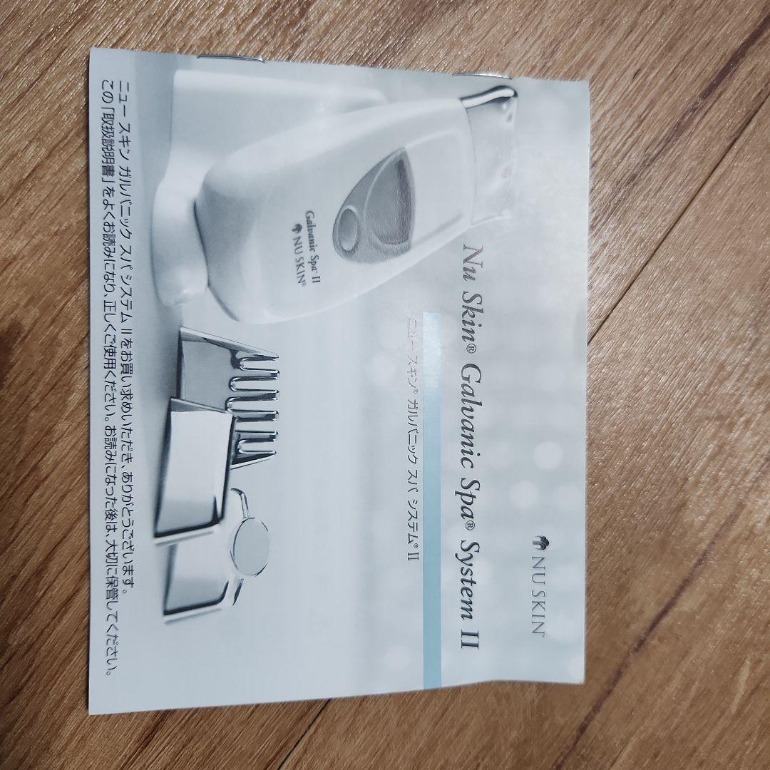 NUSKIN Galvanic Spa II EX レッド