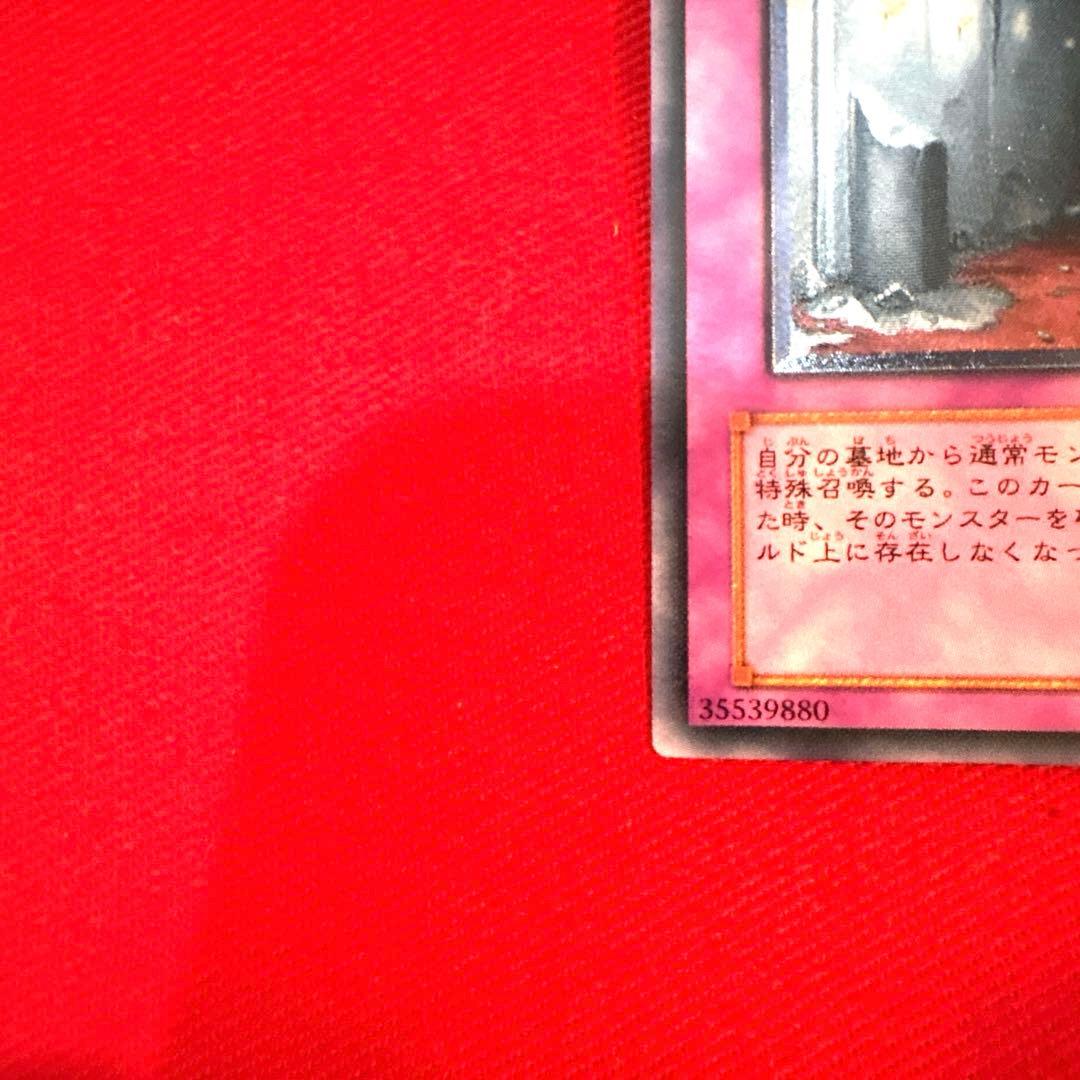 遊戯王 正当なる血統 トレカ レリーフ アルティメットレア デュエルモンスターズ