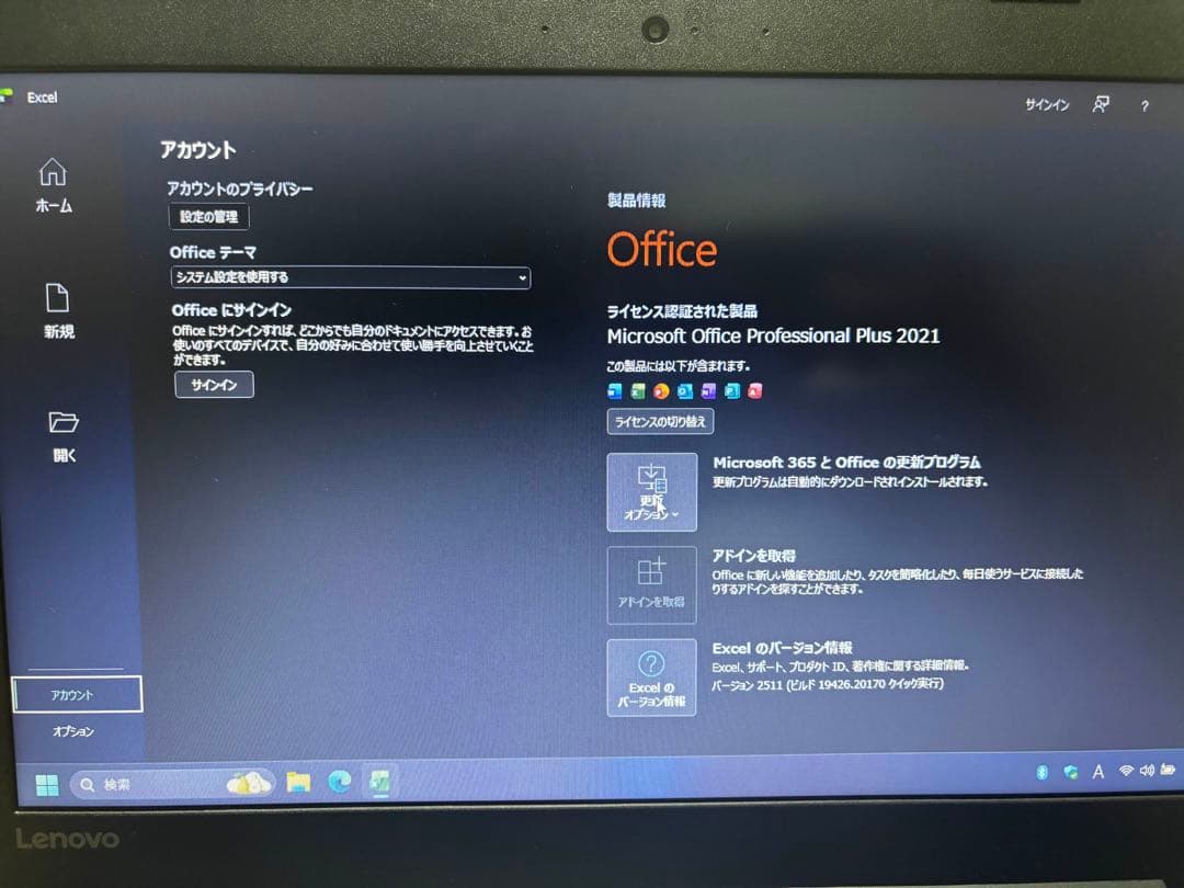 Lenovo Ideapad 330 i3 ノートPC 本体