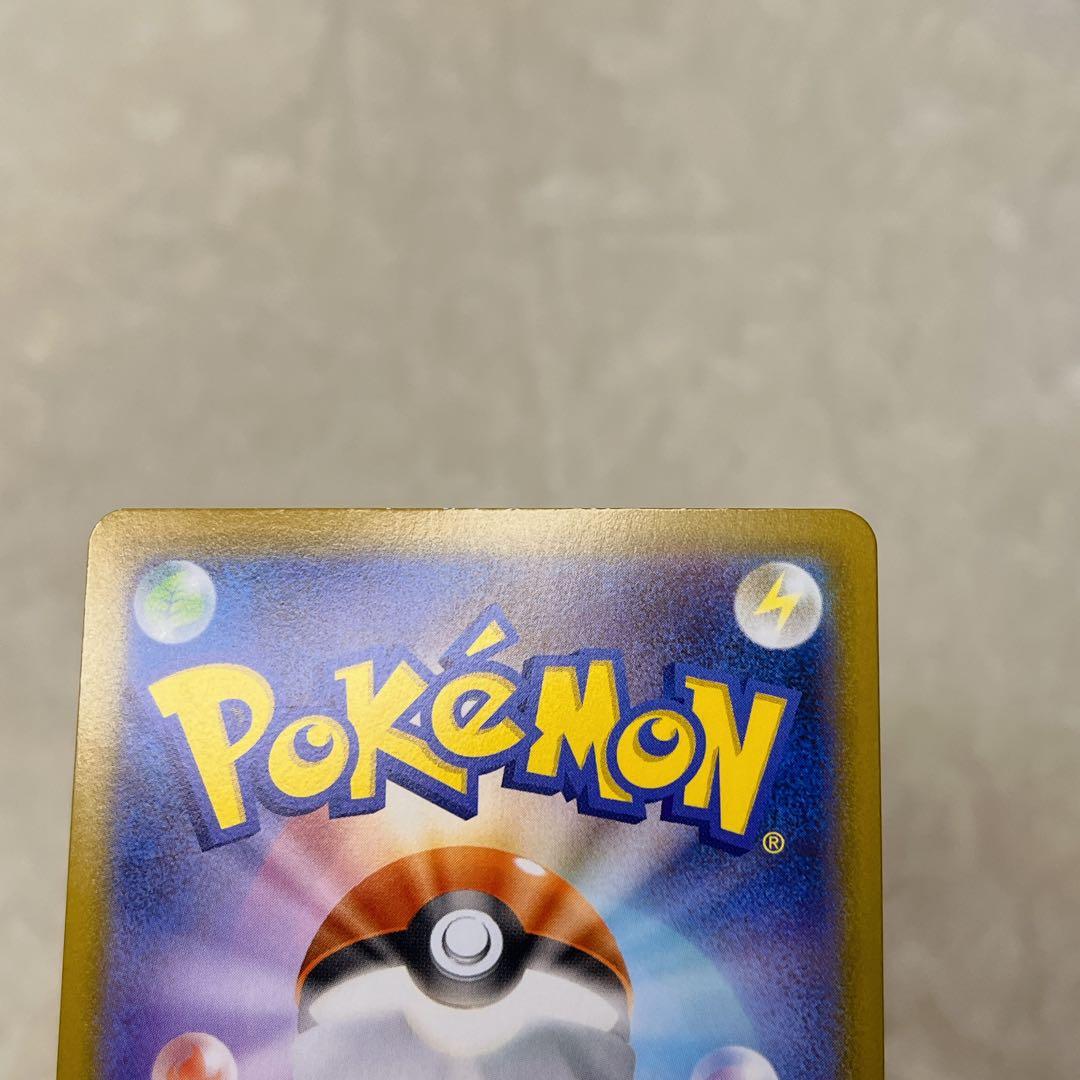 メガジガルデex 拡張パック　ムニキスゼロ